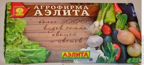 Агрофирма аэлит