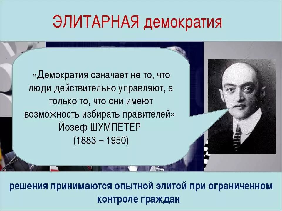 Что такое демократия. Понятие демократии. Демократия это власть народа. Что подразумевает демократия.