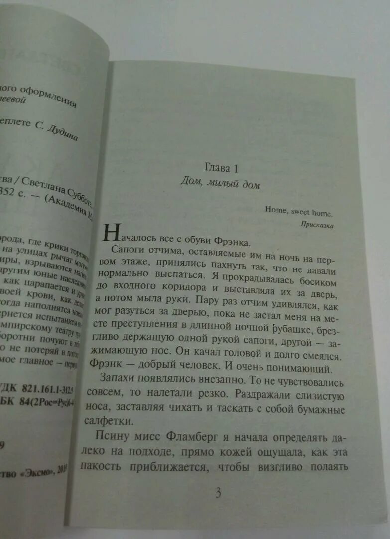 Читать я стрела академия стражей полностью. Читать я стрела академия стражей полностью