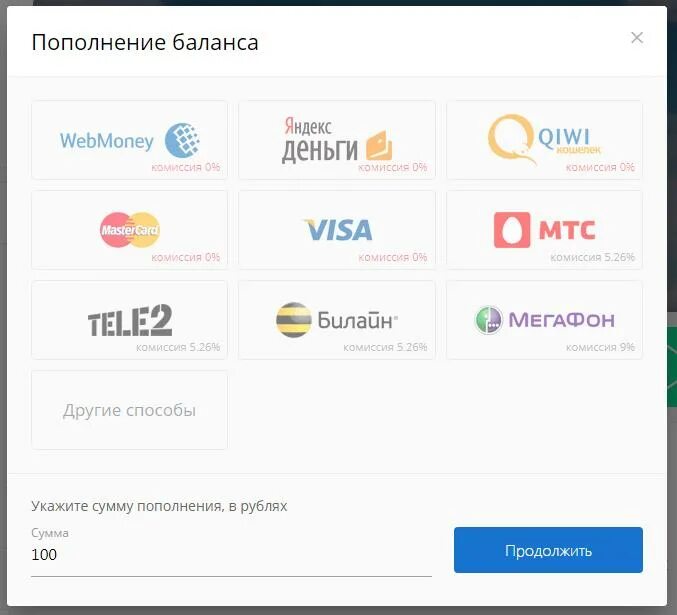 Пополнение баланса. Пополнить баланс. ПОПОЛНИ баланс. Пополнение без комиссии. Пополнить баланс телефона без комиссии