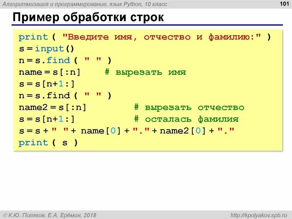 Язык программирования обозначения