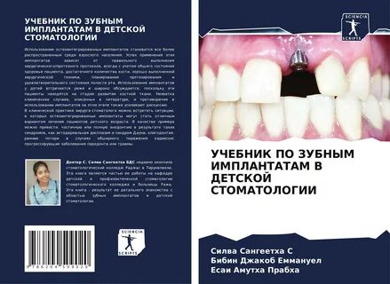 Имплант отзывы екатеринбург