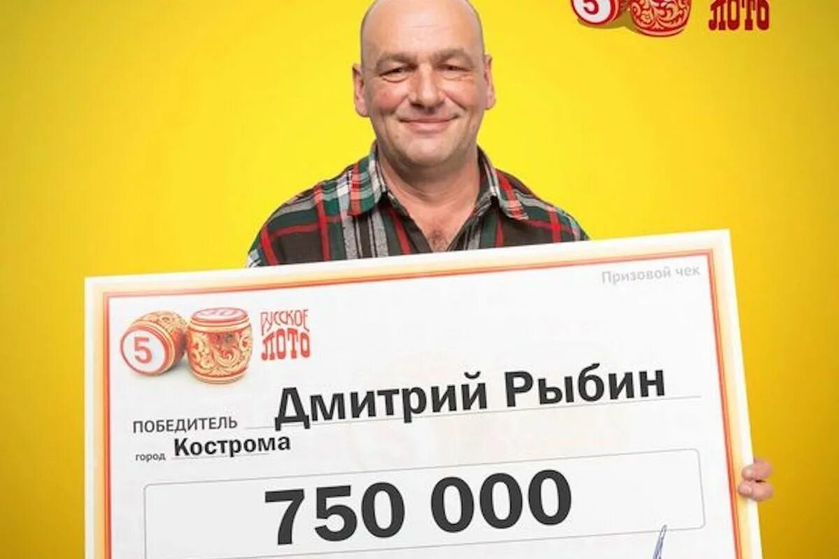 Лото выиграл сегодня. Стоп лото. Лото выиграл сегодня. Столото реклама. Реклама лотереи.