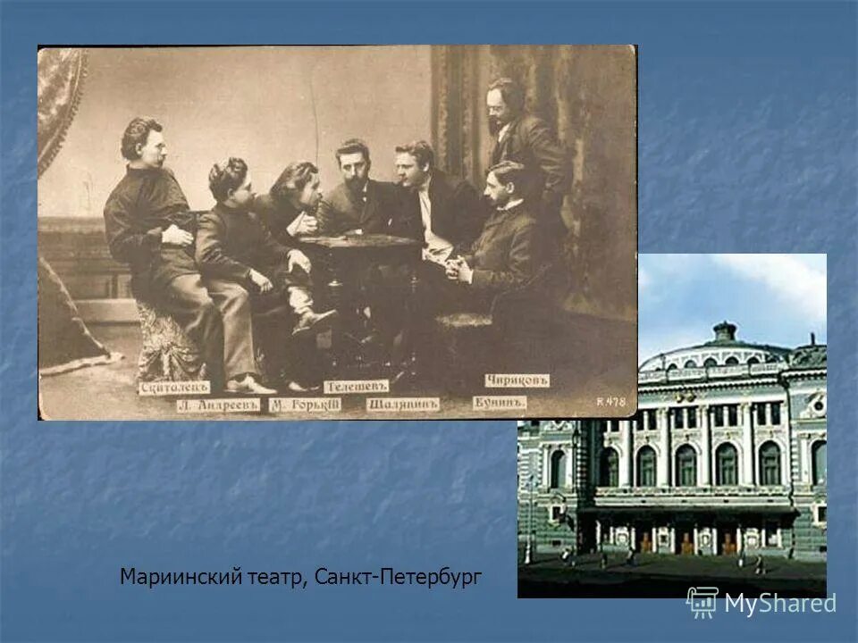 Музей усадьба шаляпина. И шаляпина в санкт-петербурге. Театр шаляпина в петербурге. Дом-музей ф. Театр шаляпина в петербурге.