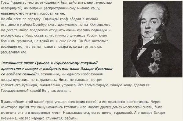 Гурьев читать. Гурьев читать