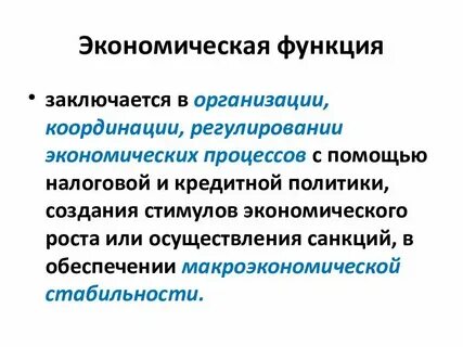 Экономическое развитие это определение