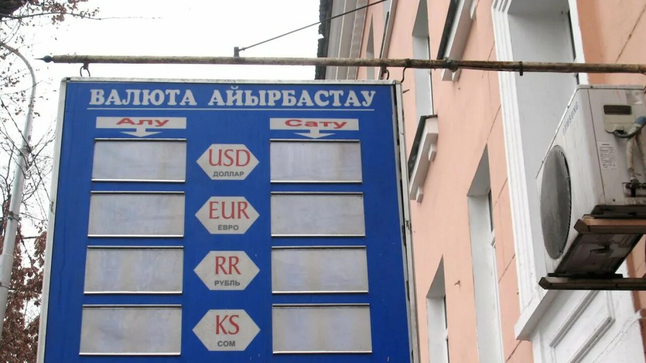 Курс рубля к тенге в казахстане. Курсы валют в обменниках в тайланде 2022. Уральск казахстан обменники. Казахский тенге в обменниках. Обменники в казахстане.