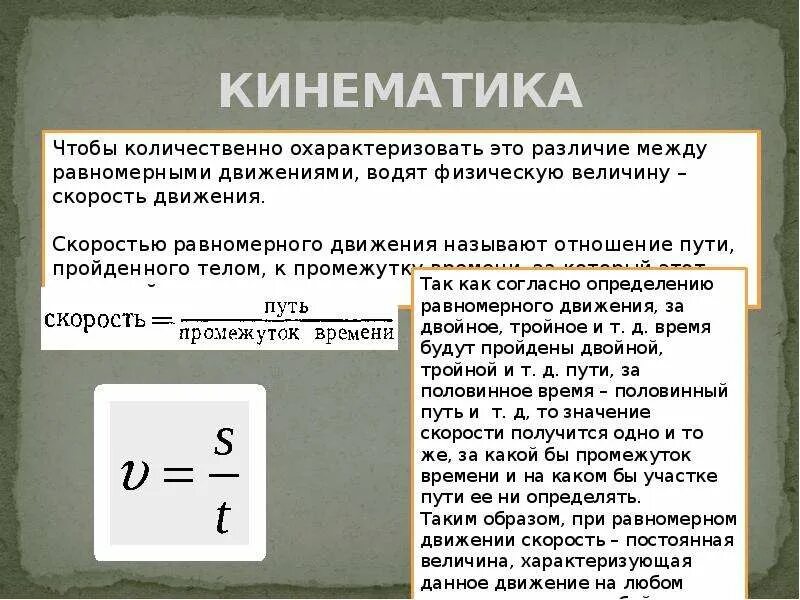 Значение кинематики. Время в кинематике. основные определения кинематики. кинематика коротко. кинематика это в физике.