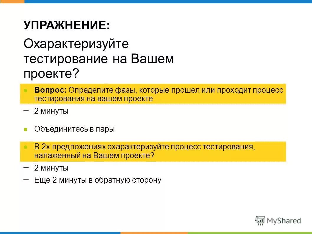 тест экосистемы ответы