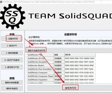 Solidsquad