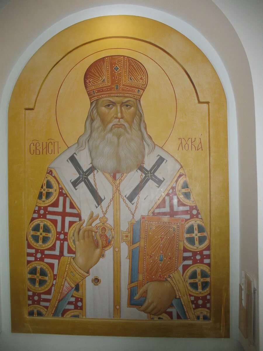 Икона Луки Войно-Ясенецкого. Исцеление лукой войно ясенецкий