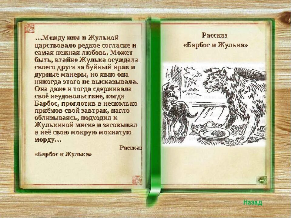 Маленький рассказ о животных. Лиса картинка с описанием для детей. Доклад про белку. Михаил пришвин рассказы о животных. Рассказ про белку.