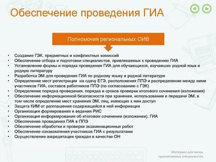 Информационная система гиа