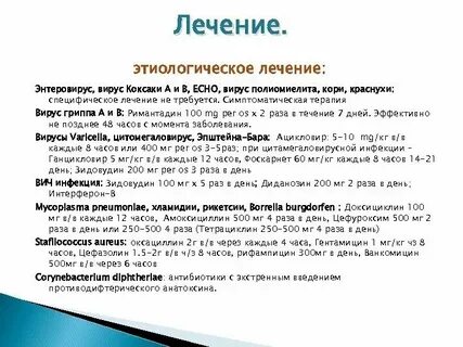 Вирус коксаки какие анализы сдать