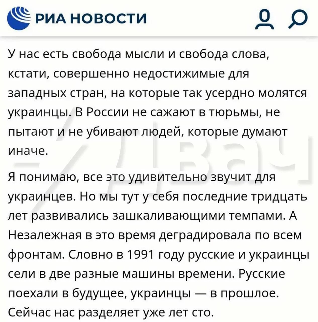 Агентство риа новости. Текст риа новости. Новости слово. Текст новостей. Риа новости.