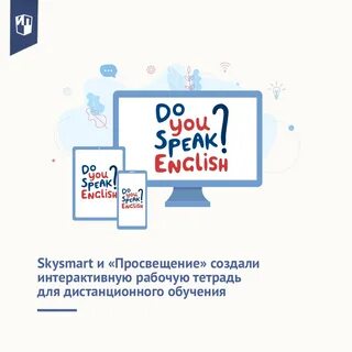 Еду скай