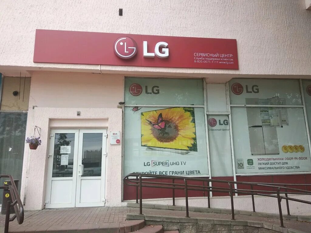 Сервисный центр LG. LG серв. Маяковского 16 на карте Минска. LG сервис Ташкент. Гематология минск