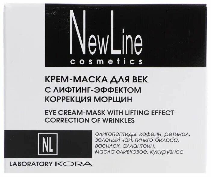 New line косметика. Крем для глаз nl. Крем маска для век Нью лайн отзывы. Nl крема для лица отзывы. Золотая сыворотка для коррекции морщин актив