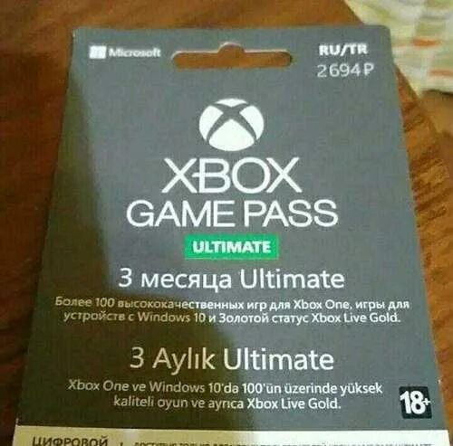 Код подписки game pass. Xbox ultimate pass 1 месяц. ультимейт пасс xbox 3 месяца. xbox game pass ultimate. икс бокс ультимейт подписка.