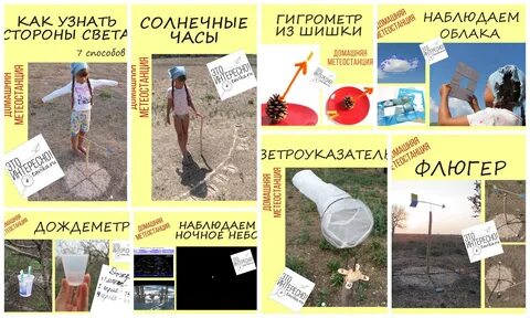 В школе вы узнали что в солнечной