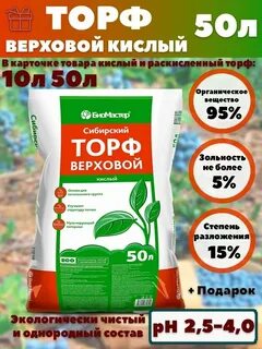 Верховой кислый