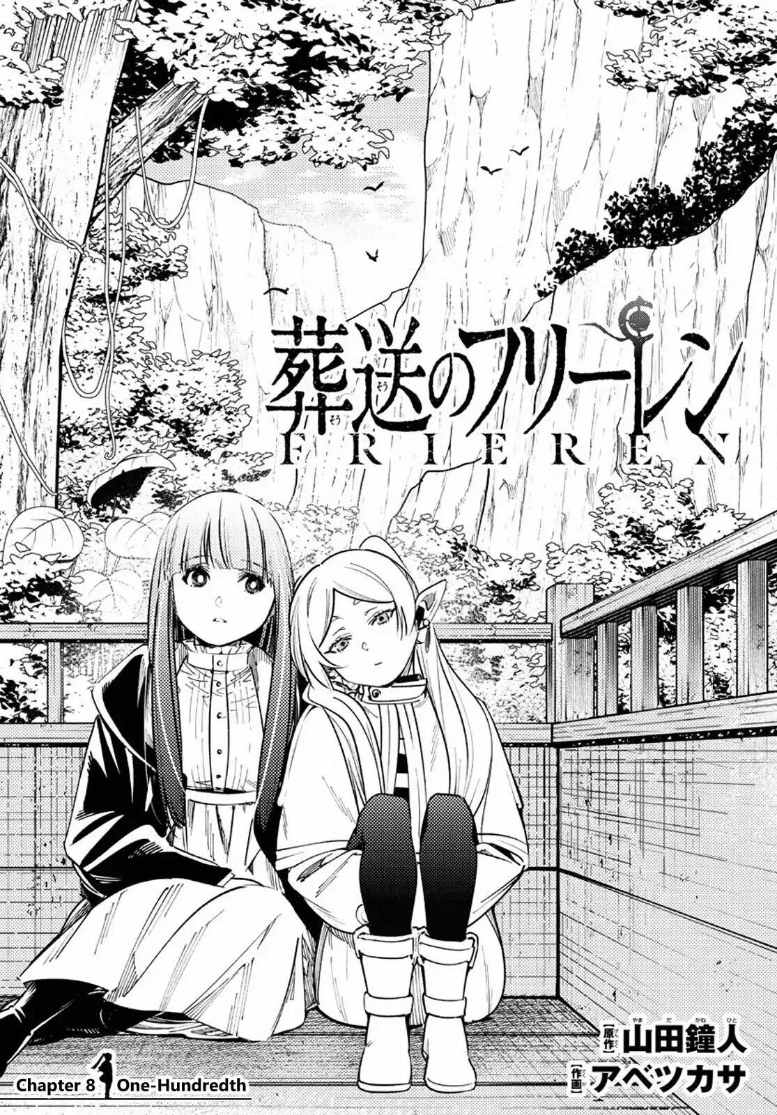 Фрирен тян. Фрирен персонажи. Sousou no frieren frieren манга. Ферн фрирен. Фрирен манга 131.