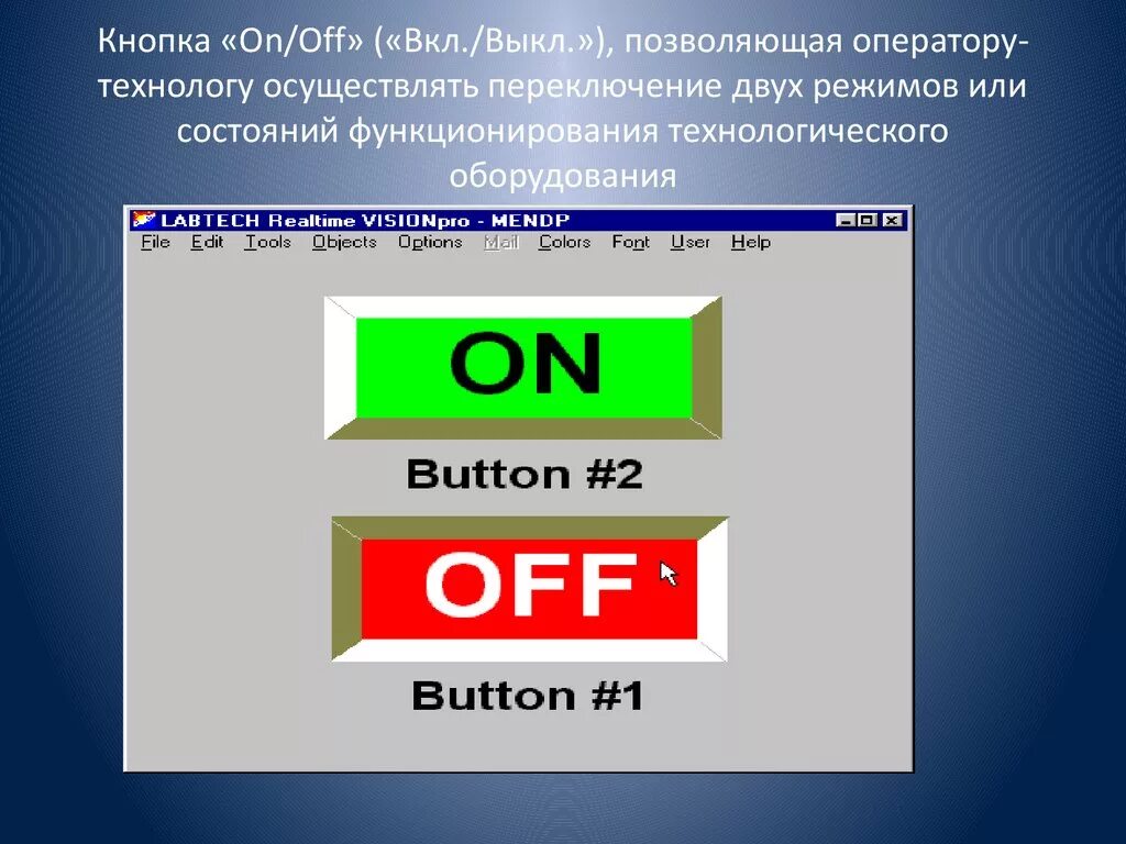 Слово o f c. Вкл или выкл. Маркировка вкл выкл. Офф и он вкл и выкл как включить. Обозначение в кыл выкл.