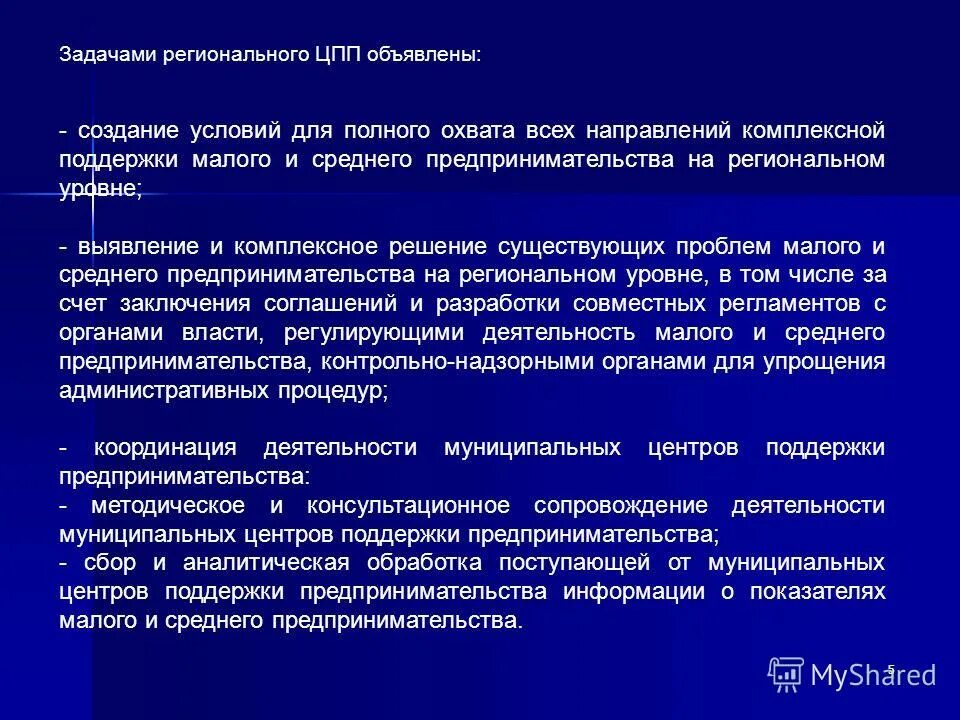 Принципы работы фондов. Эндаумент фонд. Финансирование социальных проектов. Принципы работы фондов. Основные составляющие фонда оплаты труда.