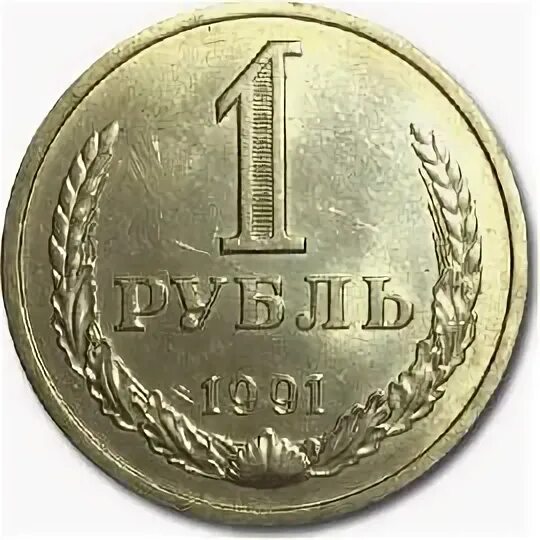 Рублел 1000самом. 23 Рубля. Рубль 23 12