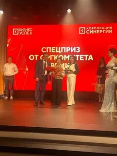11 успех