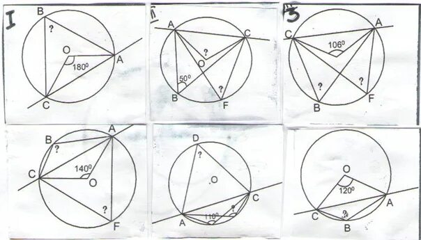 Задачи по готовым чертежам вписанные и центральные углы 8 класс. Вписанные и центральные углы задачи на готовых чертежах. Вписанные углы задачи на готовых чертежах. Центральные и вписанные углы 8 класс задачи на готовых чертежах. Окружность 8 класс задачи на готовых чертежах