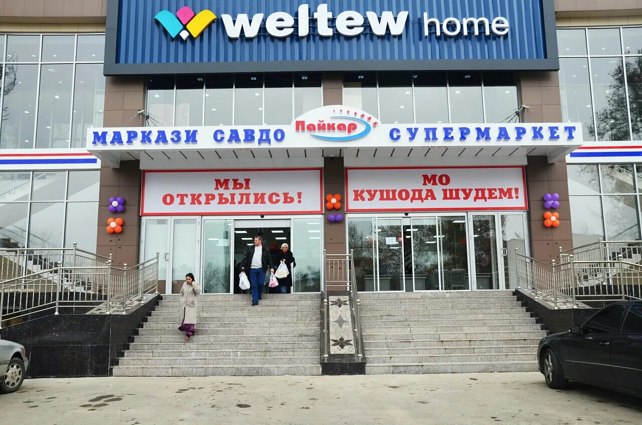 Супермаркеты душанбе. Пайкар душанбе супермаркет. Супермаркеты душанбе. Пойтахт супермаркет душанбе. Пайкар душанбе супермаркет.