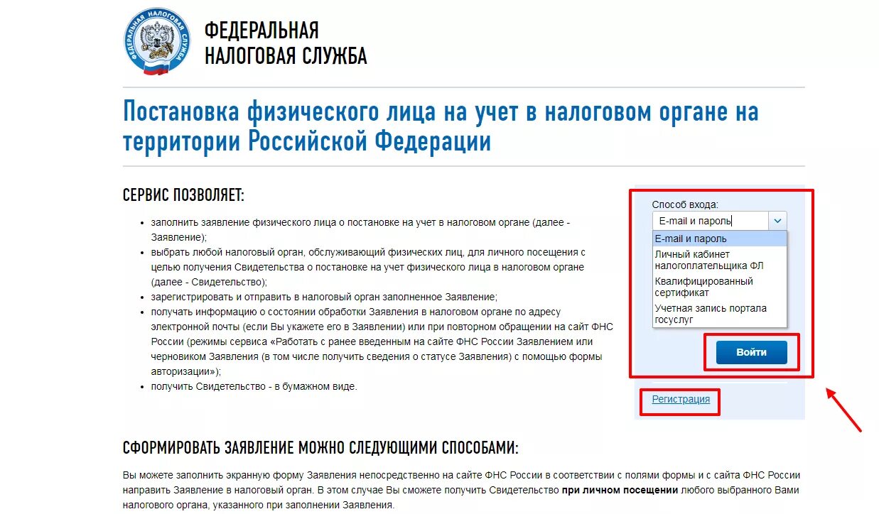 Отправьте в налоговый орган. Постановка на налоговый учет. Кабинет налогоплательщика физического лица. О постановке на учет в налоговом органе. Заявление на ИНН физического лица.