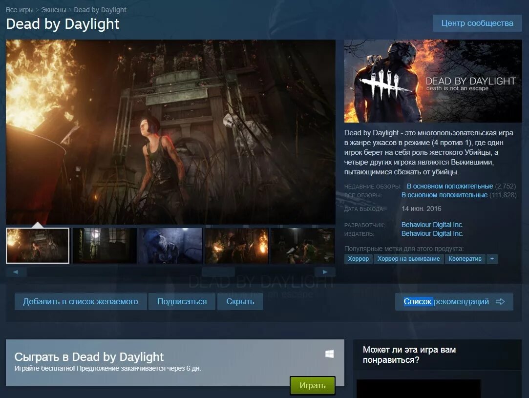 Бесплатные кооп хорроры в стим. Dead by Daylight в стиме. Бесплатные предложения игры. Топ бесплатных хоррор игр в стиме.