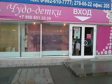 Чудеса екатеринбург детские