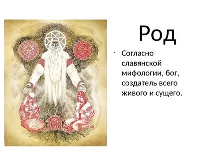 Слово божество