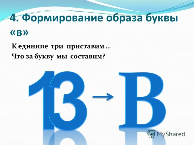 Зачеркни букву. Упражнения для запоминания букв для дошкольников. Формирование образа буквы. Оптическая дисграфия задания. Буквы спрятались.