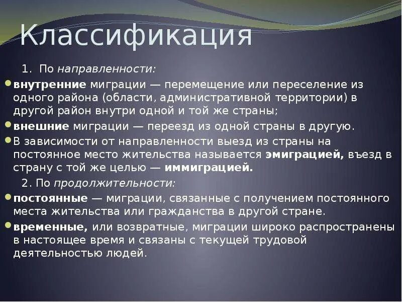 Перемещение переселение