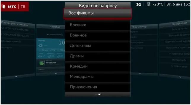 Мтс настройки телевидения. ПДУ спутниковой ТВ-приставки МТС s2-4900. Меню ТВ приставки МТС. МТС спутниковое ТВ меню. Настройка ТВ приставки МТС.