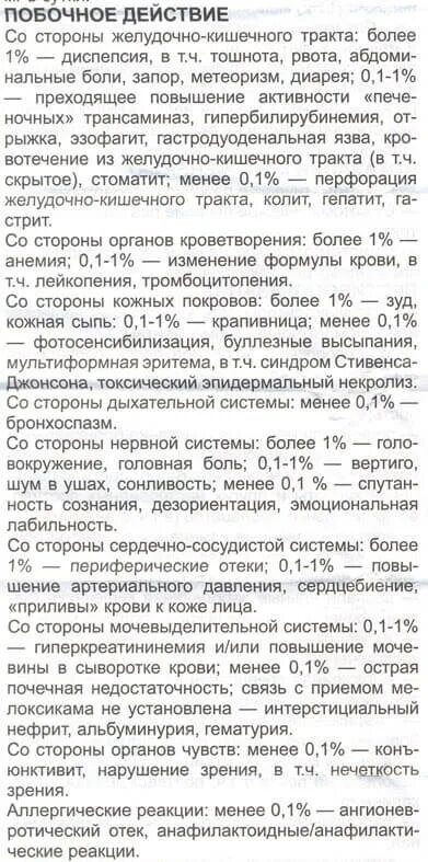 Сколько делать уколы мелоксикам. Мелоксикам при остеохондрозе поясничного отдела. Таблетки при остеохондрозе Мелоксикам. Уколы при остеохондрозе Мелоксикам. Мелоксикам при хондрозе поясничного отдела.