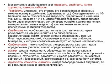 Включи свойства