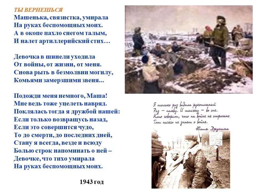 Стих молитва окуджава. Стихотворение о войнене. Дорогая моя на переднем у нас передышка. Дорогая моя на переднем у нас передышка. Дорогая моя на переднем у нас передышка.