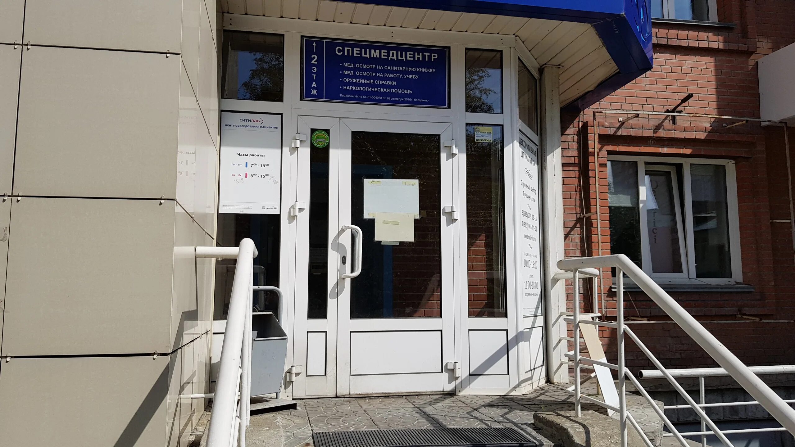 Ул. Шамшиных 41 новосибирск. Шамшиных 30 анима. Шамшиных 30 лаборатория. Улица семьи шамшиных новосибирск.