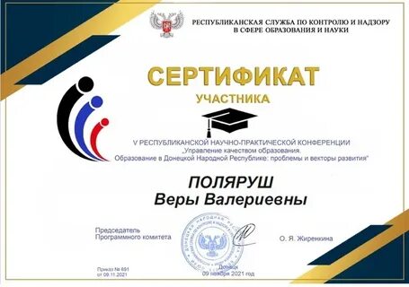 Н п донецкий