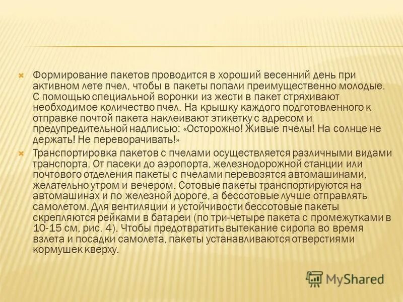 Формирование ip пакета. Сформированный пакет. Транспортные пакеты способы пакетирования. Формирование сети передачи данных. Формирование пакета.