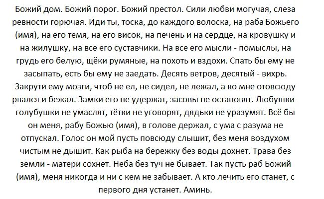 Божий дом божий порог божий престол