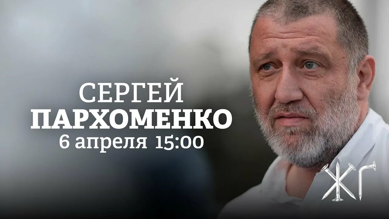 Канал живой гвоздь. Пархоменко Эхо Москвы. Живой гвоздь youtube. Ведущие программы живой гвоздь. Живой гвоздь плейлист