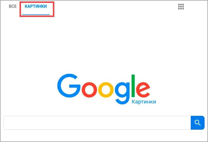 Открыть сайт google. Поиск по картинке гугл с телефона. Гугл спросить картинкой. Поиск по картинке гугл загрузить картинку. Гугл поиск по фото загрузить с телефона.