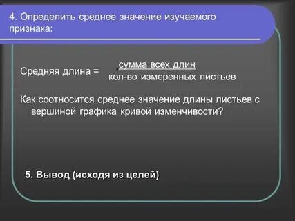 Длина значение