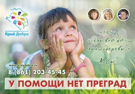 Социальная реклама добро